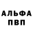 Метадон белоснежный SanchoWest