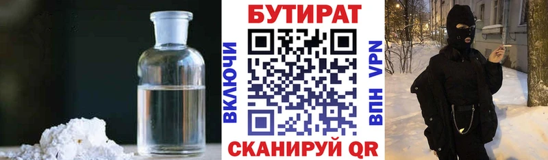 БУТИРАТ оксибутират  Нерехта 