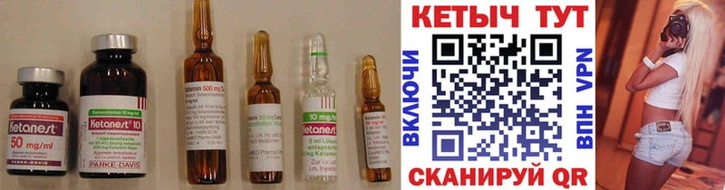 Кетамин ketamine  мориарти официальный сайт  Нерехта  закладки 