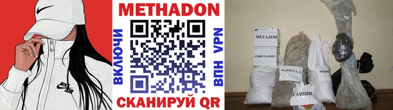 Метадон кристалл  Нерехта 